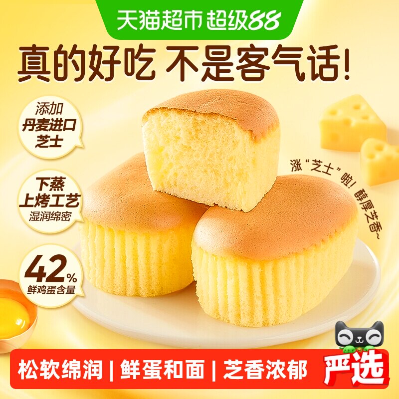 良品铺子半熟芝士蛋糕