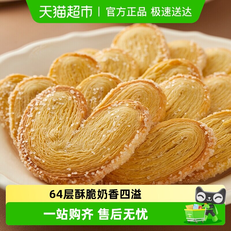 元朗蝴蝶酥饼干松塔千层酥上海特产办公室解馋小零食饼干独立包装