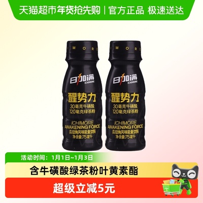 日加满醒势力饮料75ml×2瓶×1组