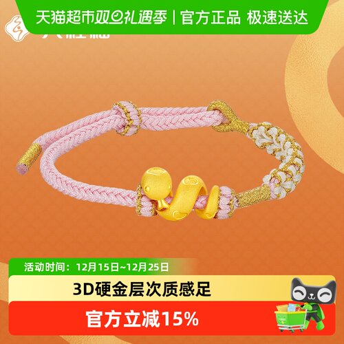 LUKKWAIFOOK/六桂福黄金转运珠