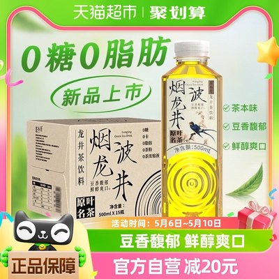 茶小开烟波龙井500ml*15瓶