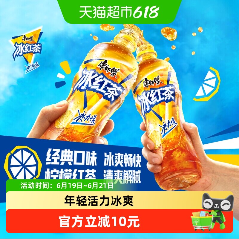 康师傅柠檬味冰红茶整箱茶饮料