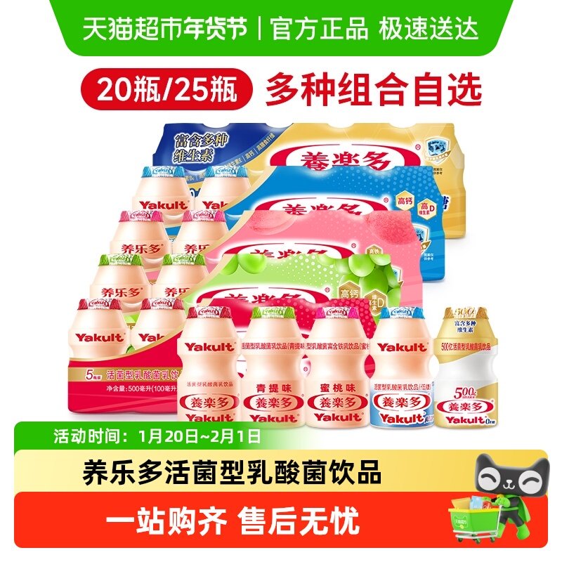 养乐多活菌型乳酸菌乳饮品活性乳酸菌饮料冷藏家庭装,咖啡/麦片/冲饮,低温酸奶,淘宝优惠券,粉丝福利购,淘宝优惠卷