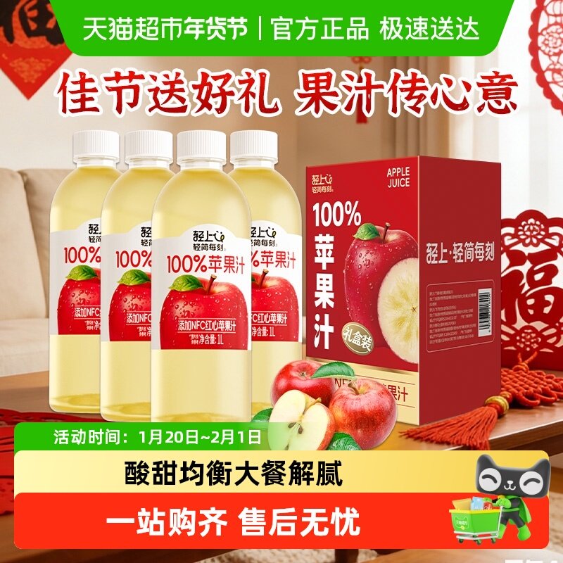 椰泰轻上苹果汁大瓶装100%果汁含量复合果汁饮料果香浓郁聚餐畅饮,咖啡/麦片/冲饮,果味/风味/果汁饮料,淘宝优惠券,粉丝福利购,淘宝优惠卷