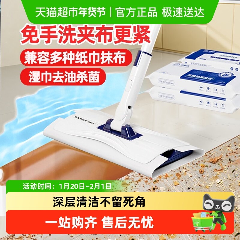 宝家洁夹布拖把厨房拖地专用去油抹布湿巾夹板拖布静电除尘平板拖,家庭/个人清洁工具,平板拖把,淘宝优惠券,粉丝福利购,淘宝优惠卷