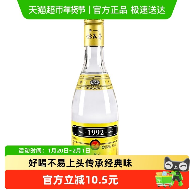 稻花香52度1992浓香光瓶白酒500ml*1瓶纯粮高度酒 年货送礼口粮酒,酒类,白酒/调香白酒,淘宝优惠券,粉丝福利购,淘宝优惠卷