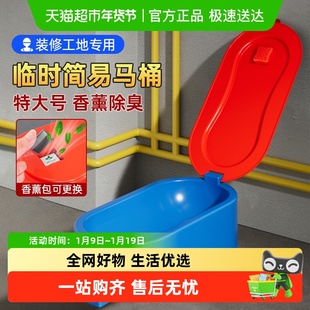 临时马桶装修专用简易一次性可冲水工地施工蹲便坐便器特大号座便