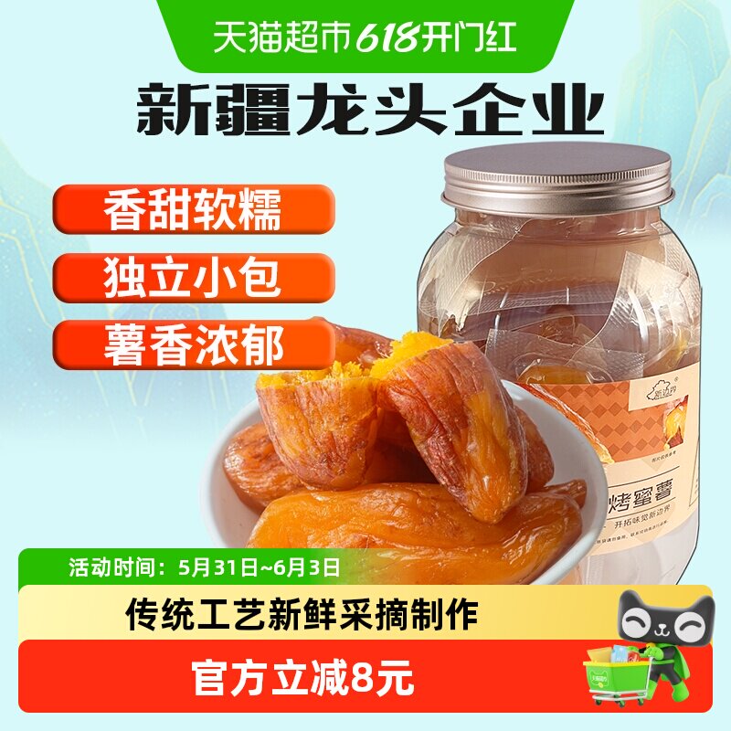 新边界新疆带皮小香薯红薯干1000g独立包装番薯干零食无特产添加