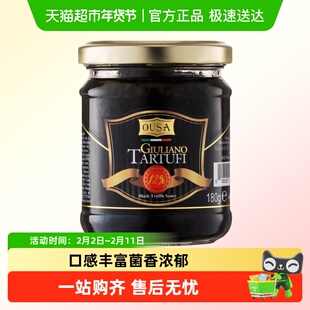 【包邮】意大利进口欧萨黑松露调味酱意大利面酱西餐拌面黑菌酱