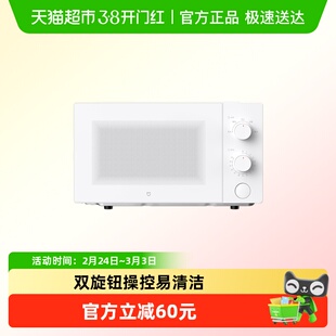 小米米家家用多功能微波炉大火力均匀加热 机械式双旋钮台式20L