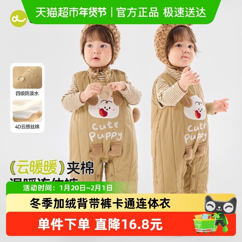 嘟嘟家宝宝连体衣秋冬加绒婴儿开档背带裤冬款加厚新生儿哈服冬装,童装/婴儿装/亲子装,连身衣/爬服/哈衣,淘宝优惠券,粉丝福利购,淘宝优惠卷