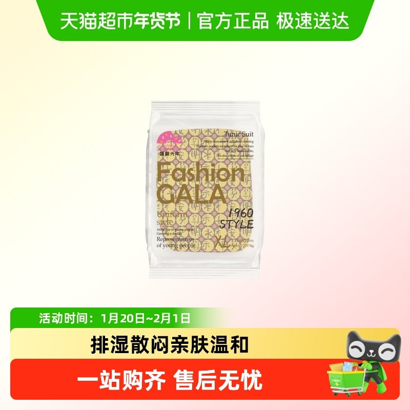 盛夏光年gala纸尿裤拉拉裤试用装S~XL码柔软舒适大吸量,婴童尿裤,拉拉裤/学步裤/成长裤正装,淘宝优惠券,粉丝福利购,淘宝优惠卷