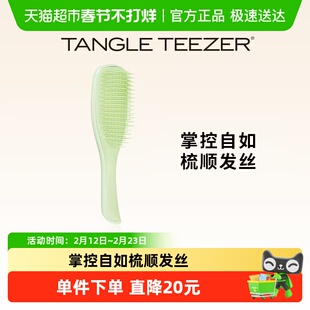 TangleTeezer英国tt梳灵巧顺发梳子女顺发梳