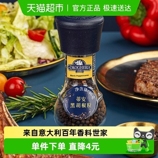 蒂安黑胡椒粒46g×1瓶意大利进口现磨更香百年香料世家粒粒醇香