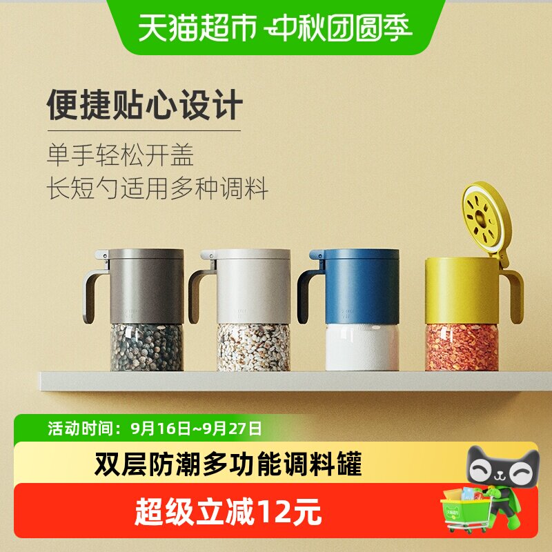 zuutii厨房防潮家用玻璃调料罐
