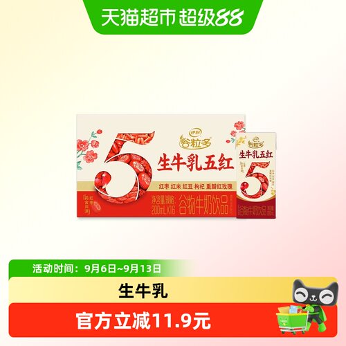 谷粒多谷物牛奶