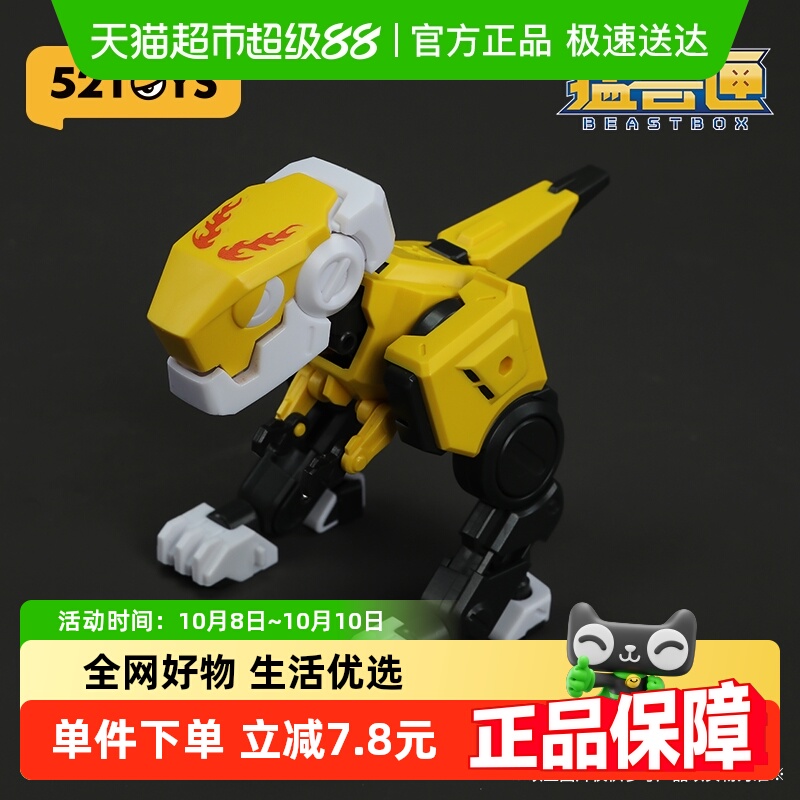 52TOYS猛兽匣狄奥经典拼装模型