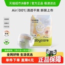特惠裝 babycare紙尿褲 拉拉褲 air001嬰兒超薄透氣尿不濕派樣試用裝