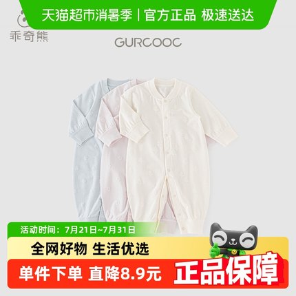 乖奇熊男女宝宝莫代尔连体衣婴幼儿长袖哈衣居家睡衣爬爬服春秋季