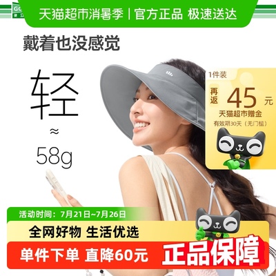 蕉下空顶帽女户外便携防晒帽易收纳环绕式超大帽檐遮阳帽GP741