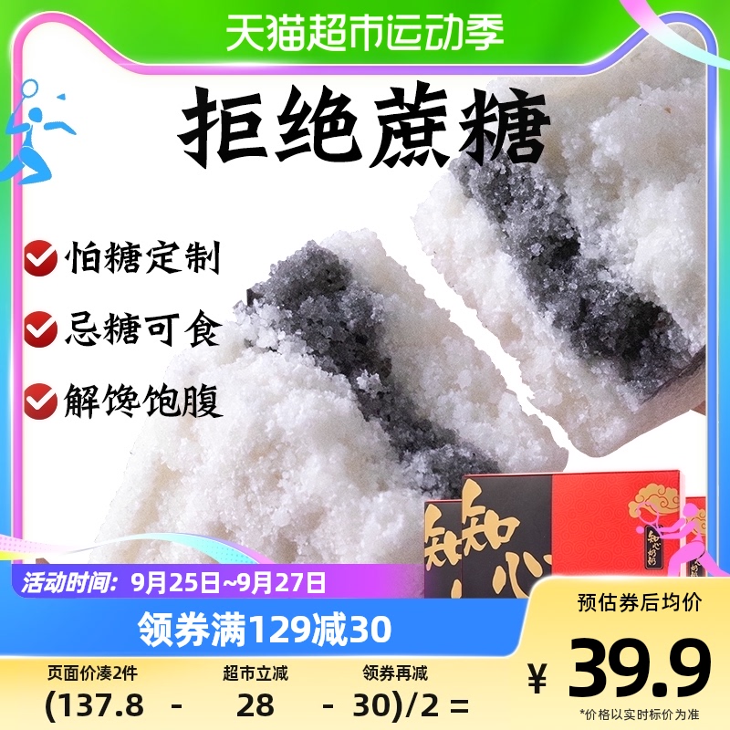 知心奶奶无糖精黑米芡实糕糖尿老年人老人孕妇健康孕期零食品专用使用感如何?