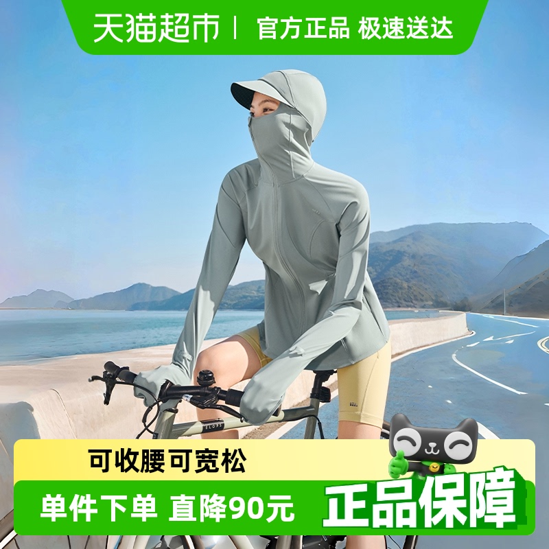 【下拉享淘金币】蕉下女士全防护指尖防晒衣收腰款冰丝凉感防晒服