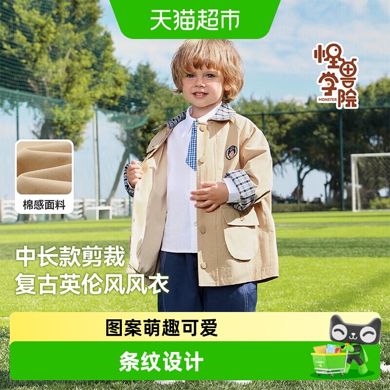 [学院风]齐齐熊宝宝中长款风衣外套男童春款2026新款儿童防风保暖