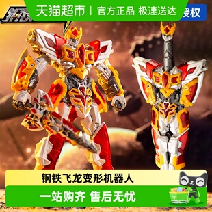 正版 钢铁飞龙4时空战记变形机器人机甲男孩金刚玩具儿童合体武器3