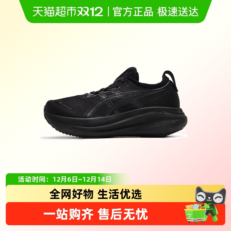 Asics亚瑟士跑步鞋