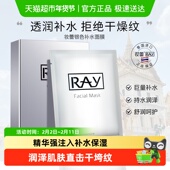 泰国进口Ray妆蕾补水面膜深层保湿 银色正品 修护舒缓海藻熬夜女士