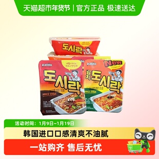 热巴同款泡面paldo八道牛肉碗面泡菜拉面辣白菜面韩国进口方便面