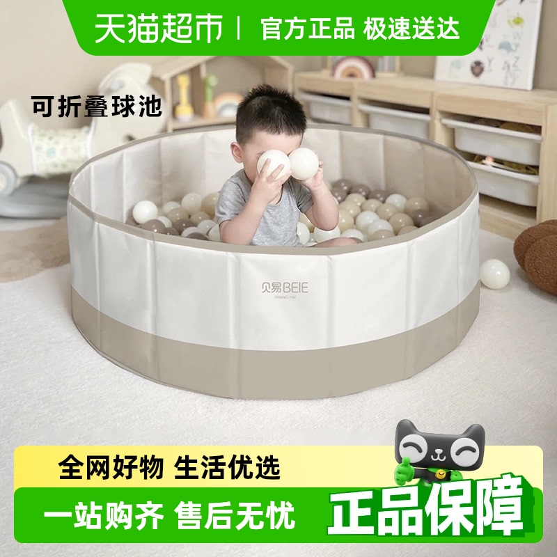 贝易儿童海洋球池室内宝宝玩具无味彩色塑料波波球婴儿彩色塑料球