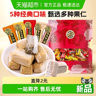 徐福记酥心糖1502g喜糖果落花生味休闲零食散装 批发