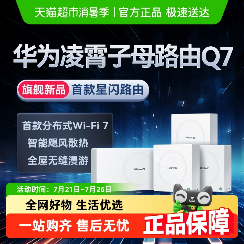 15%ΪQ7߰WiFi7ĸ·ǧ׸398.69Ԫ