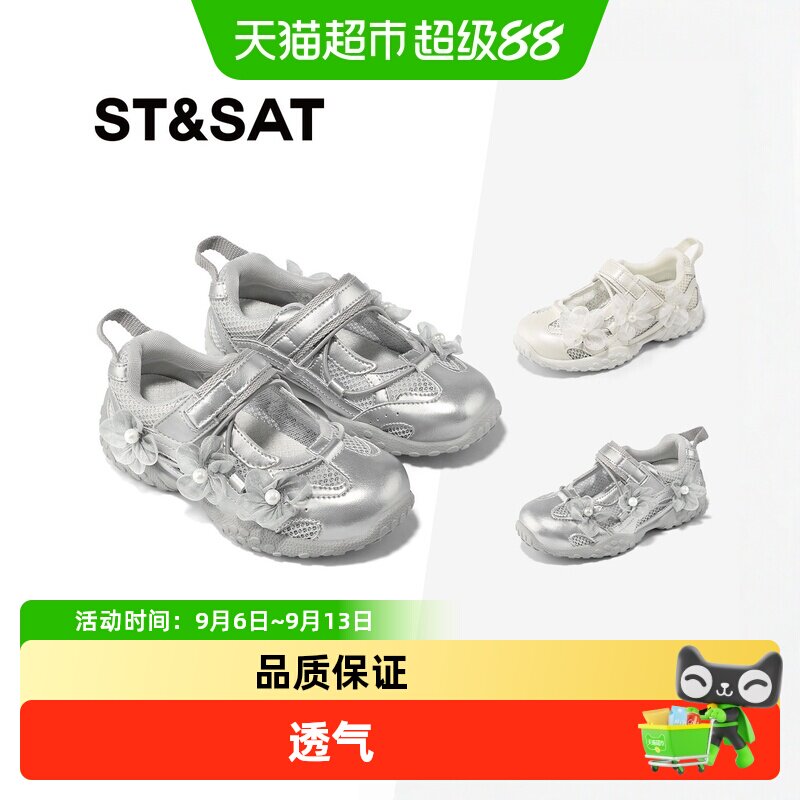星期六童鞋网面包头舒适透气凉鞋