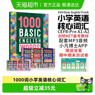 英语1000词小学常见词单词词典KET核心词汇教材 words 1000 basic