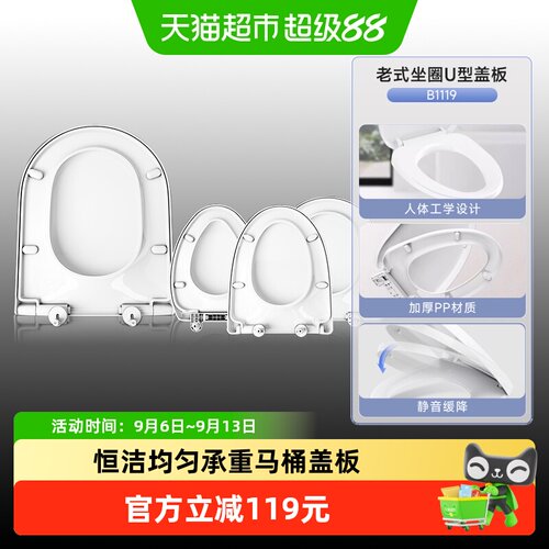 恒洁马桶盖通用减震脚垫便捷拆装