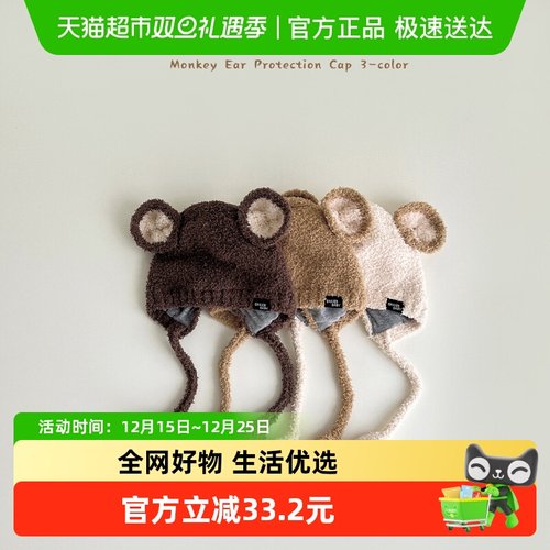 拉夏莉亚毛线宝宝护耳帽子超萌