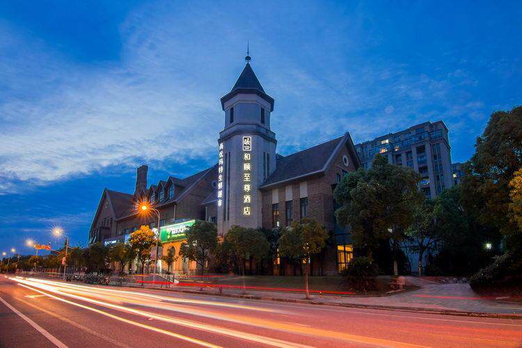 和颐至尊-上海临港滴水湖海洋公园店酒店会员专享全日房