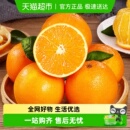 四川爱媛38号果冻橙新鲜橙子水果当季 甜橙柑橘手剥橙大果整箱