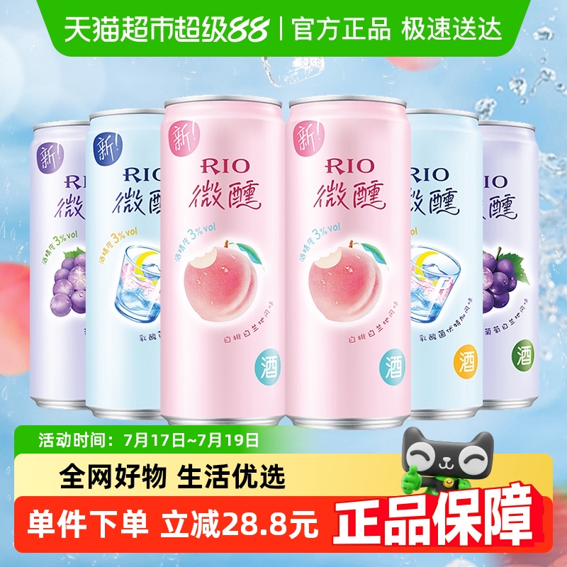 RIO/锐澳微醺预调酒330ml×6罐