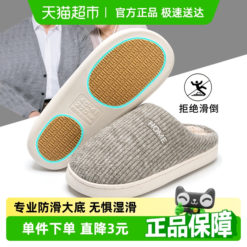 利达妮专业防滑棉拖鞋老人居家