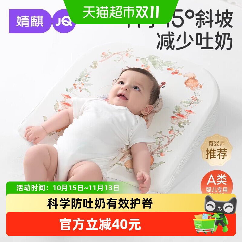 婧麒婴儿防吐奶斜坡垫宝宝防溢奶呛奶斜坡枕侧躺喂奶神器哺乳枕头