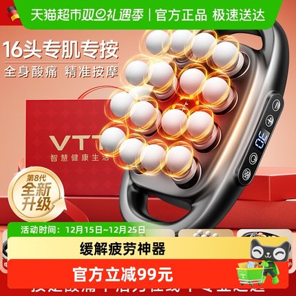 VTT筋膜枪肌肉按摩器16头电动男士专用女腰部腿部放松仪颈膜枪