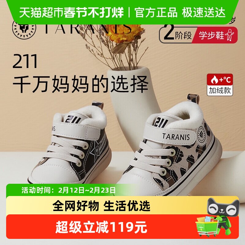 泰兰尼斯学步鞋男宝宝冬季新款儿童鞋加绒女童软底机能鞋