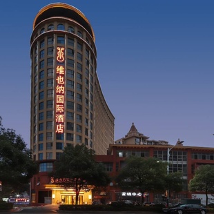 D1天1晚韶山市维也纳国际酒店自由行+韶山滴水洞门票单人酒景套餐