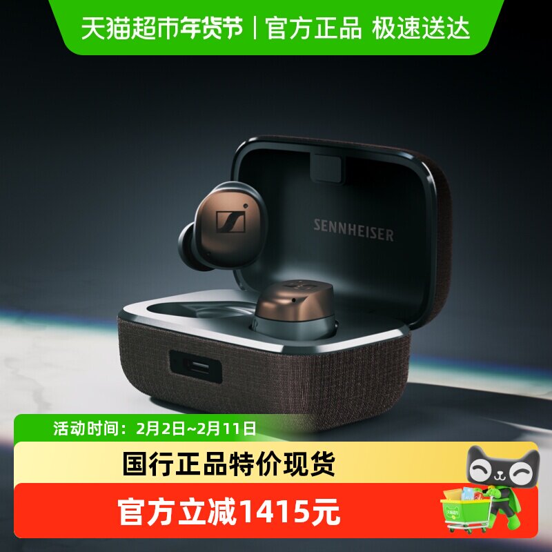 森海塞尔MOMENTUM TW4 小馒头真无线四代蓝牙降噪耳机运