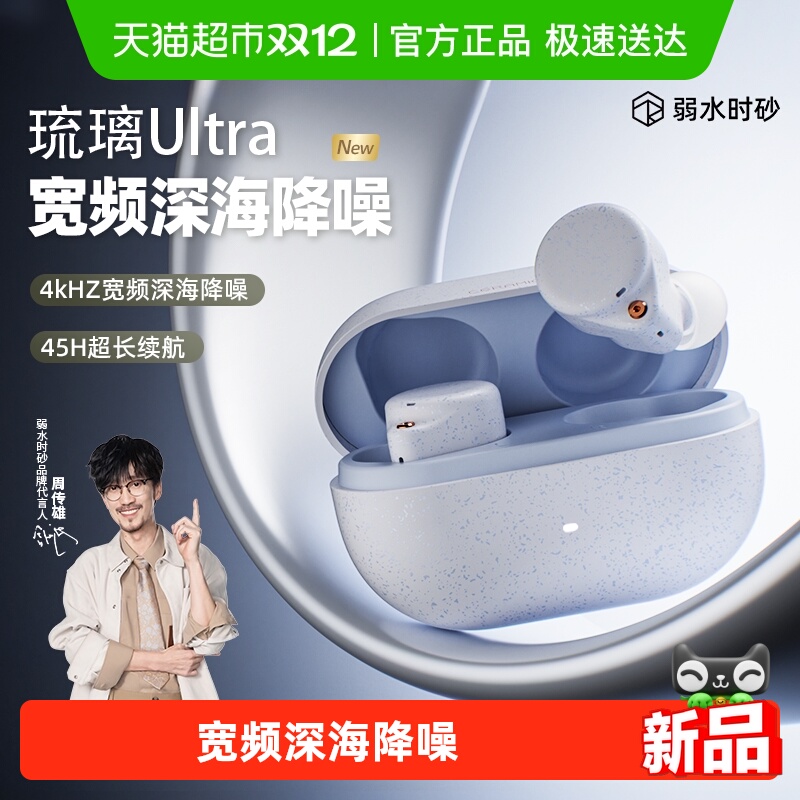 弱水时砂入耳式蓝牙耳机