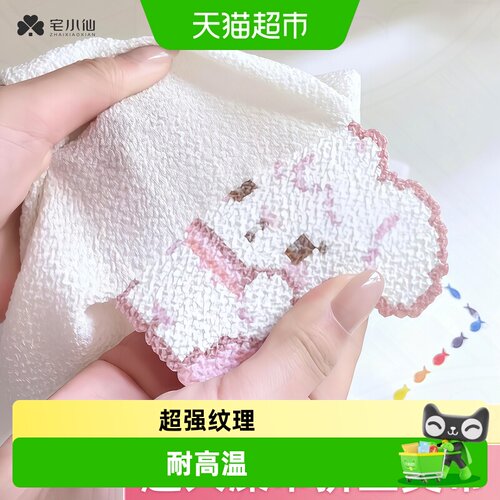 宅小仙烫布粗纹理毛绒感澡巾拼豆