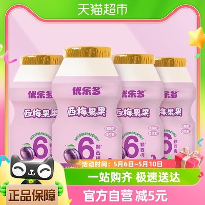 优乐多乳酸菌饮品西梅果果100ml*4瓶早餐益生菌酸奶发酵